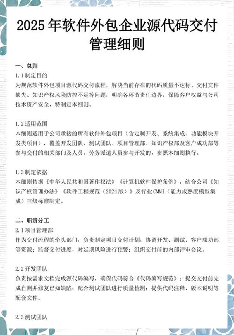 系统集成：推动企业信息化建设的力量