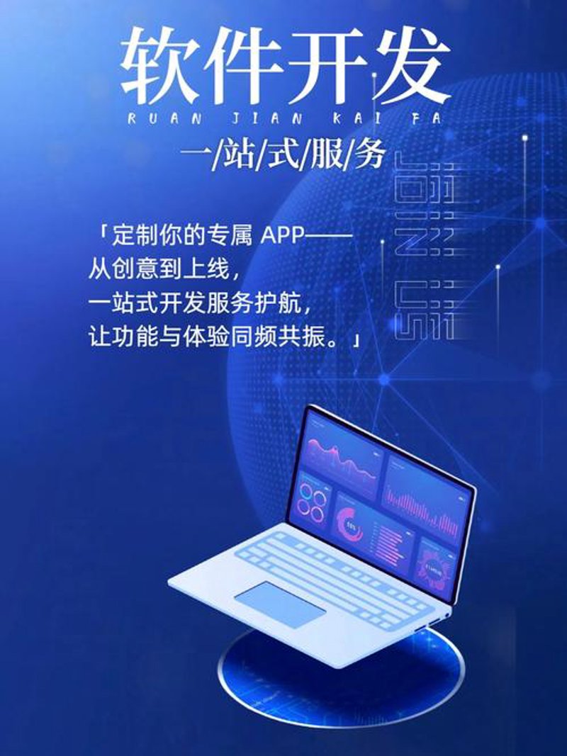 拥抱数字化新时代：移动应用开发的变革与未来趋势